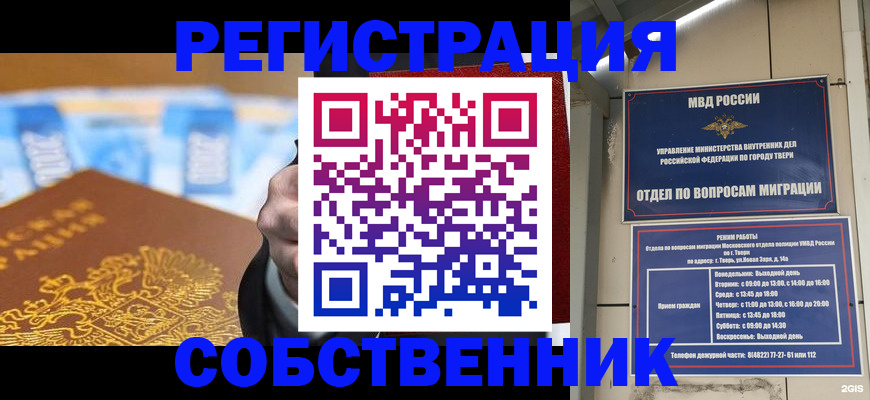 прописка для военкомата в Магадане