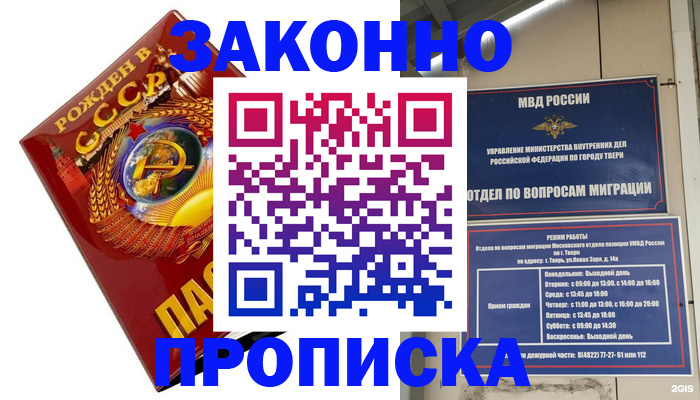 пропишу в квартире в Магадане