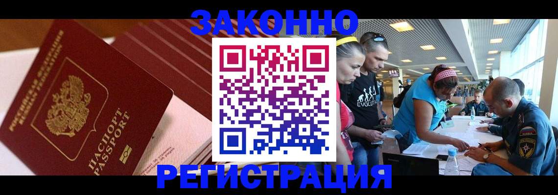 регистрация для дет. сада в Магадане